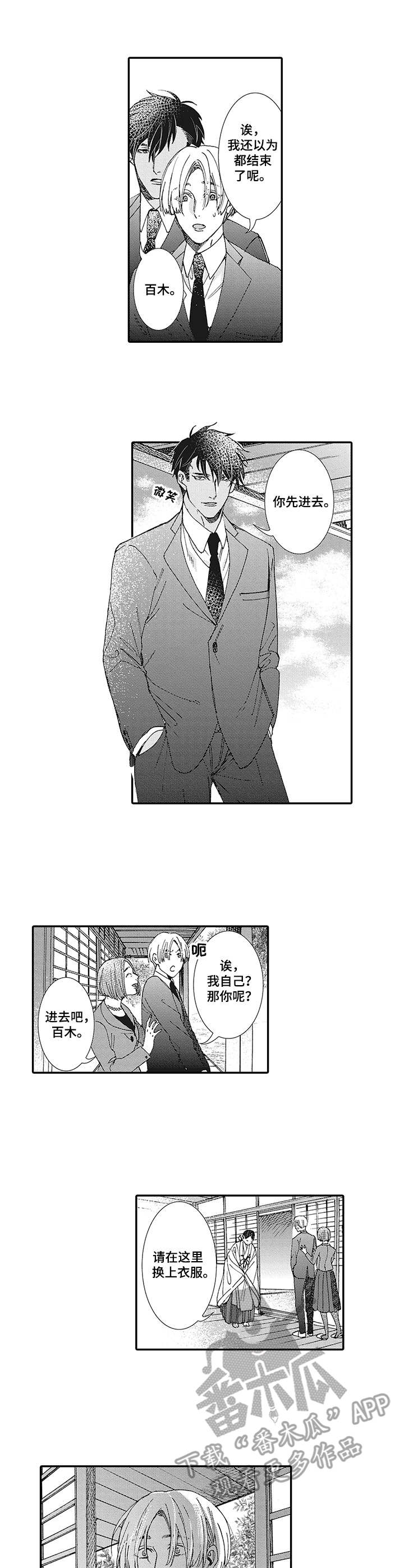 第16话6