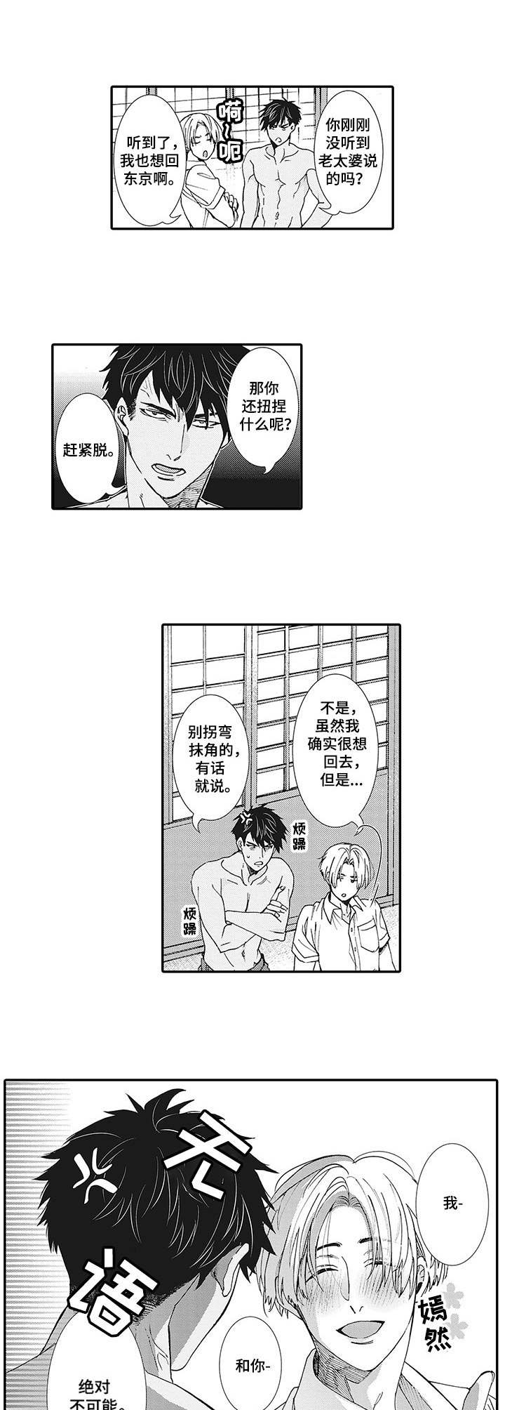 第16话16