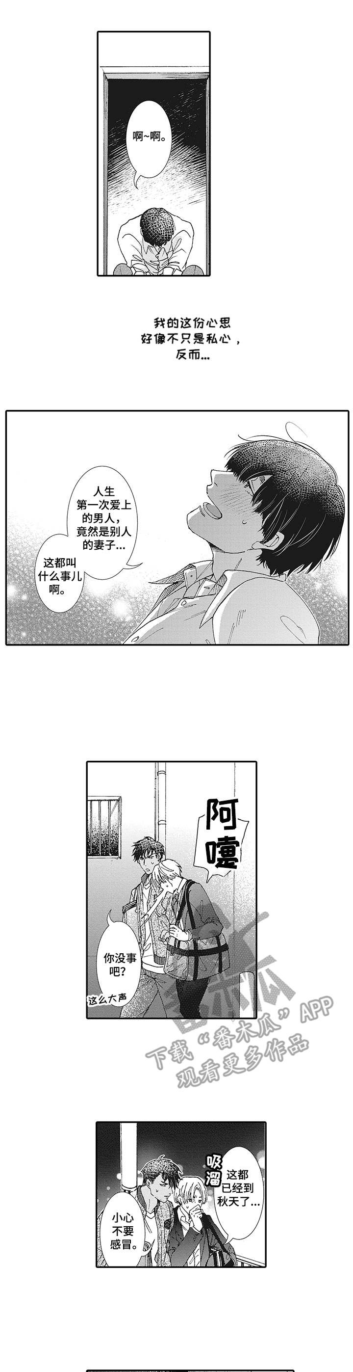 第15话6