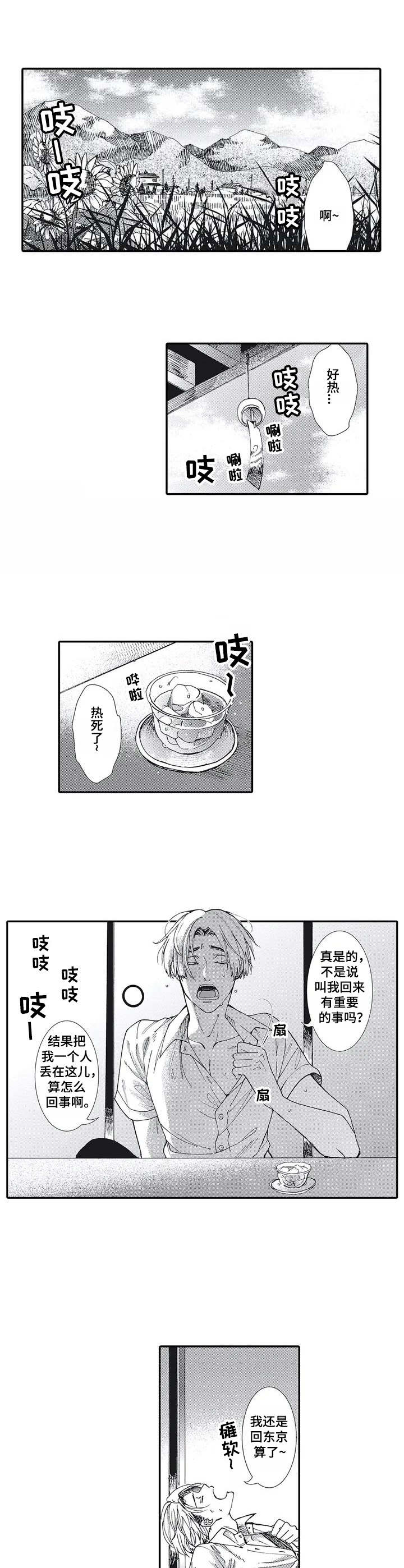 第1话0