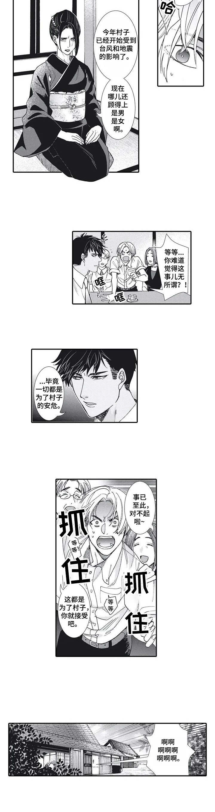 第1话5
