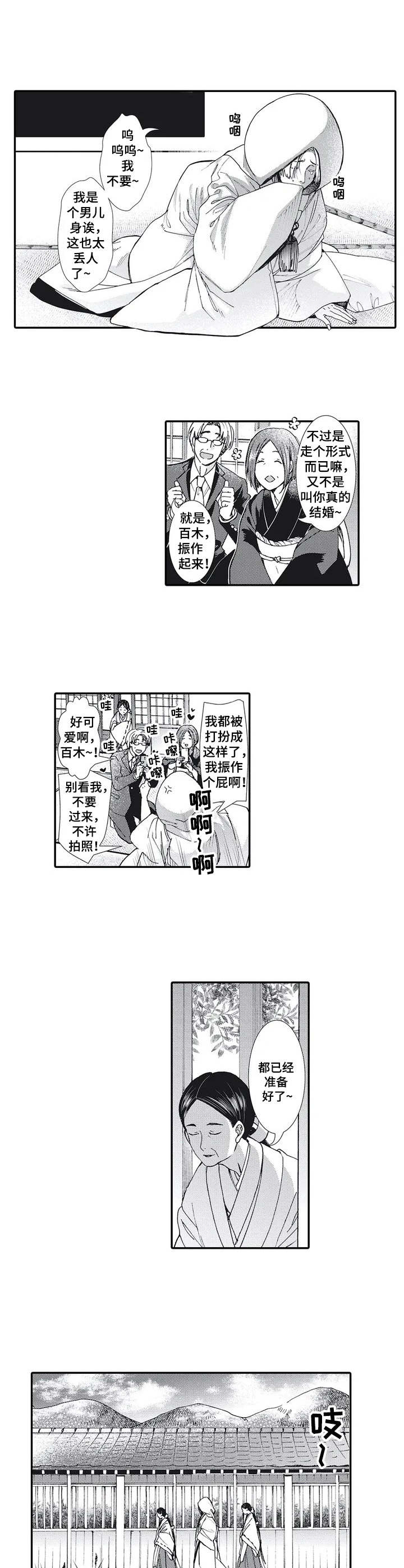 第1话6