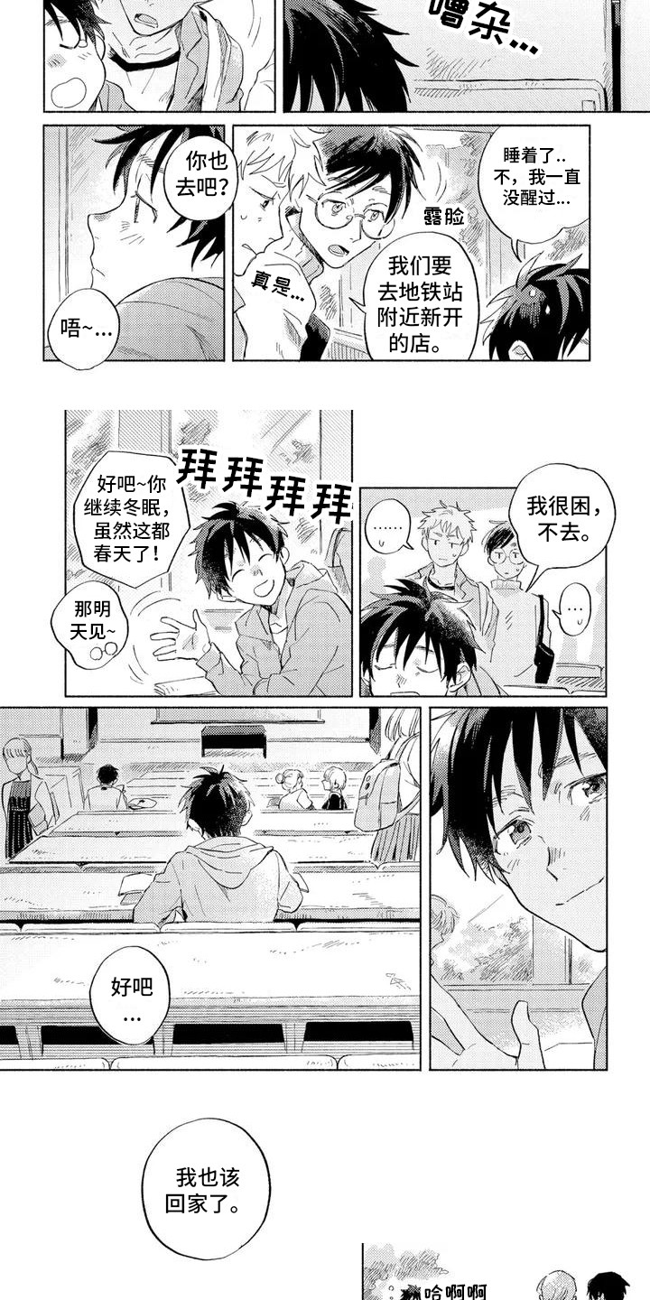 第16话4