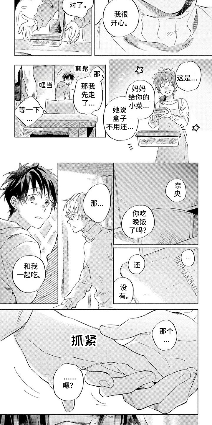 第15话7