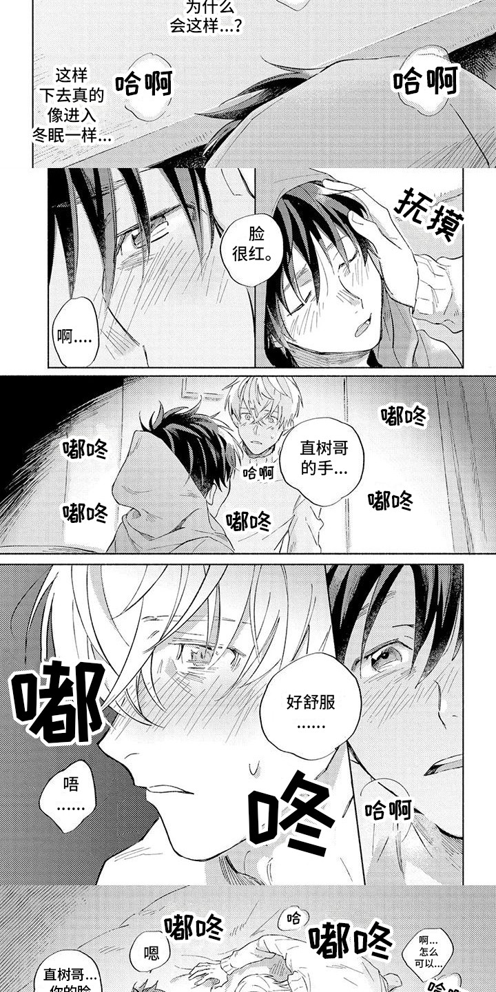 第14话2
