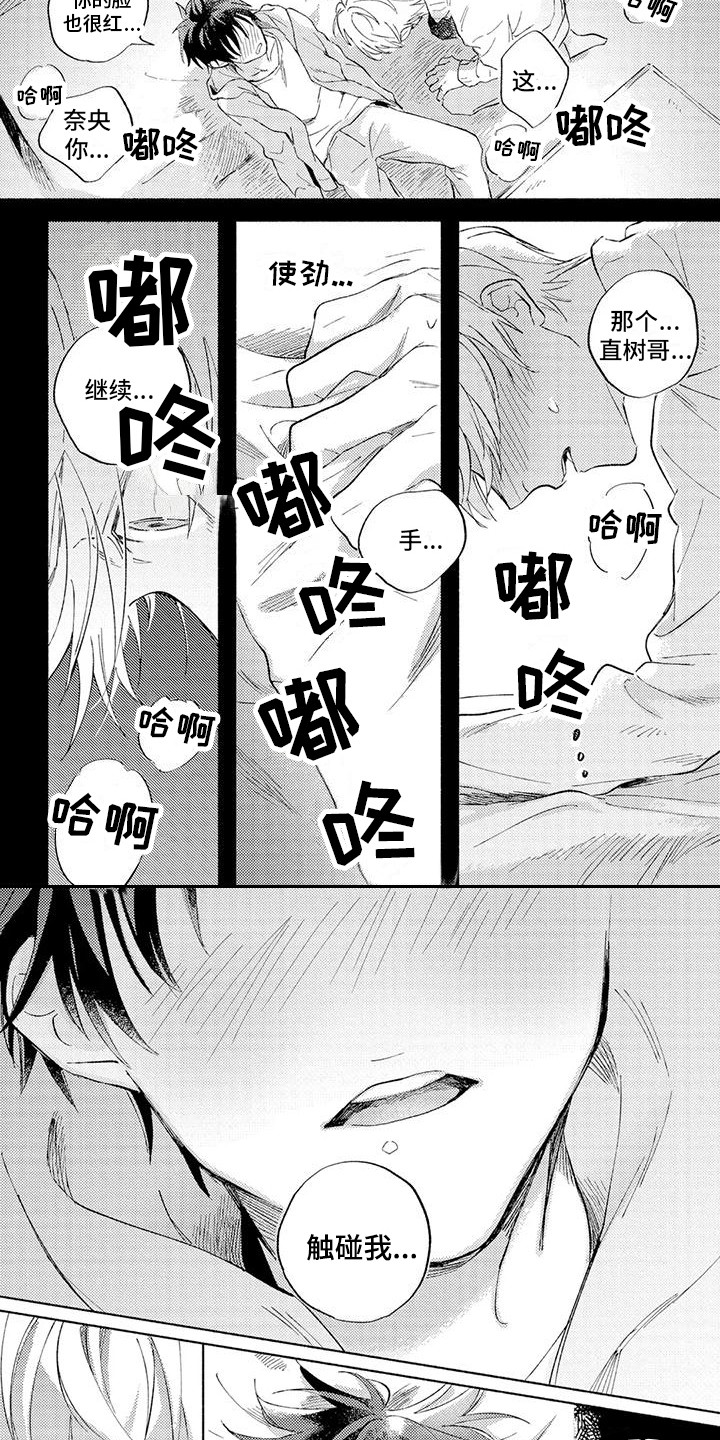 第14话3