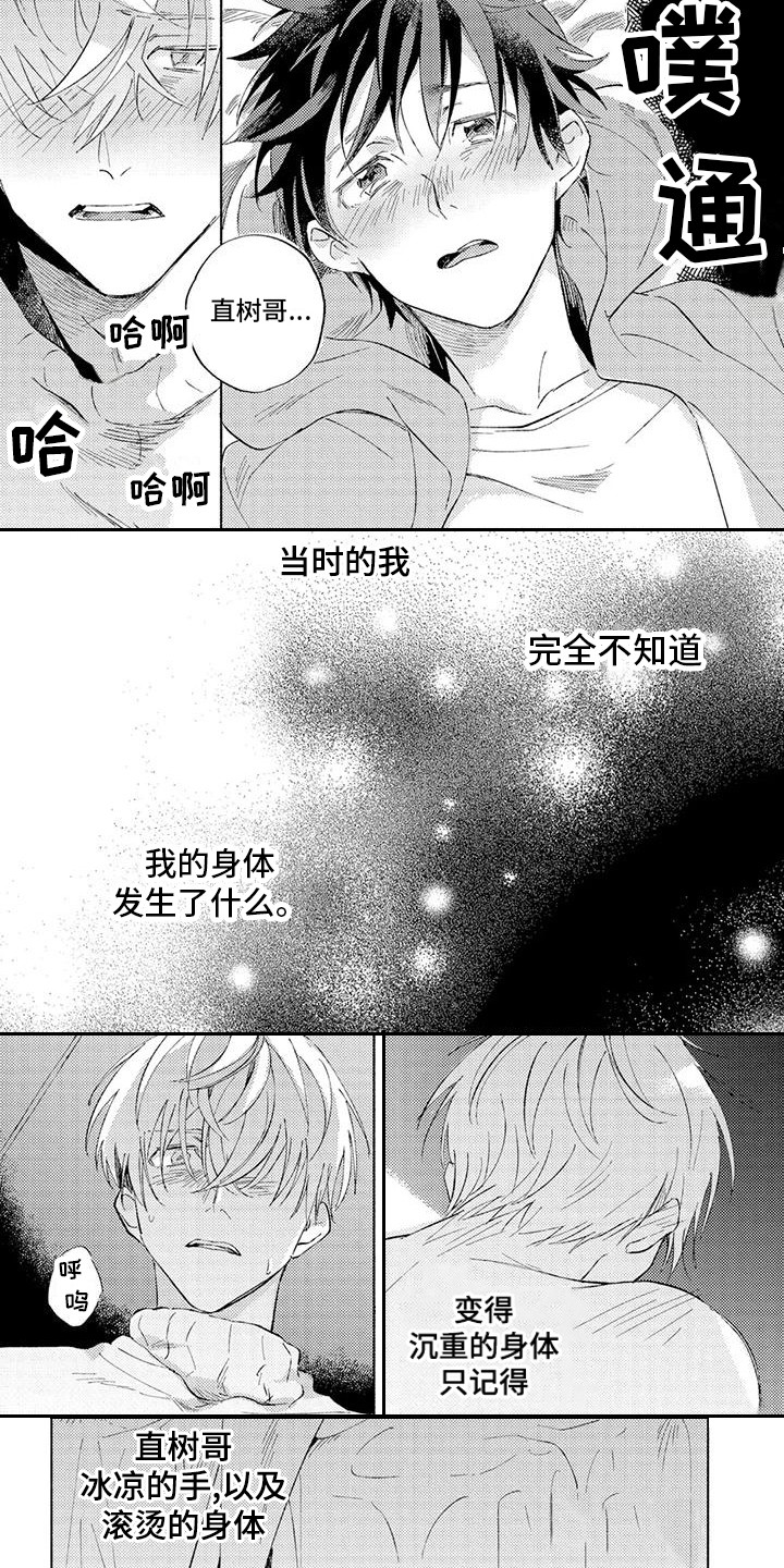 第14话4