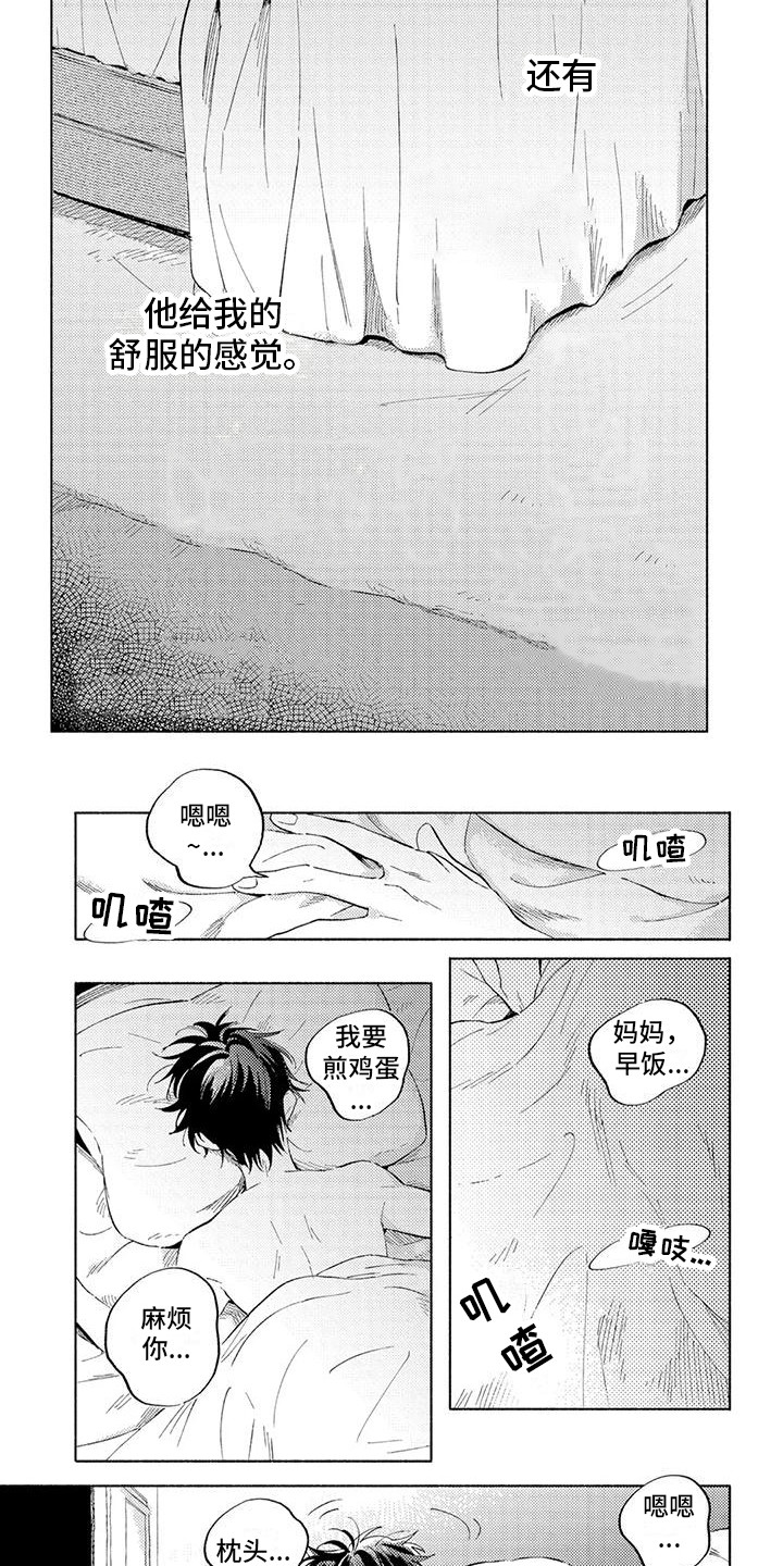 第14话5