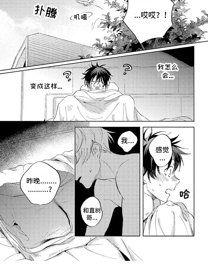 第14话14