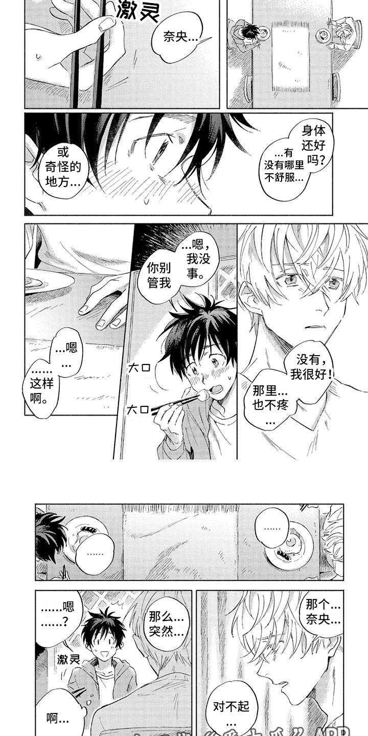 第13话3