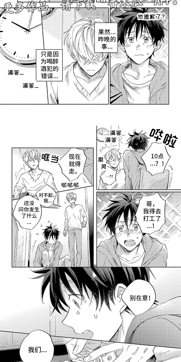 第13话4