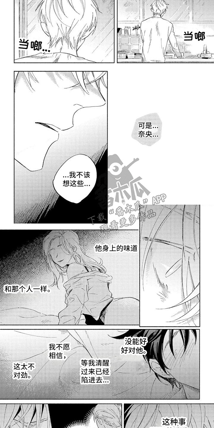 第13话6