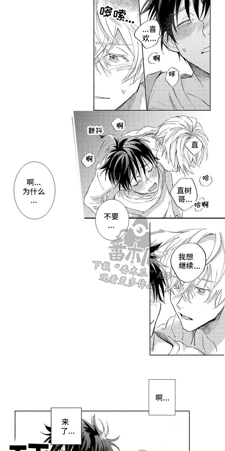 第11话2