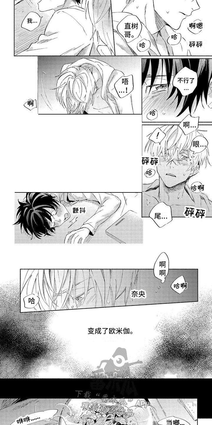 第11话4