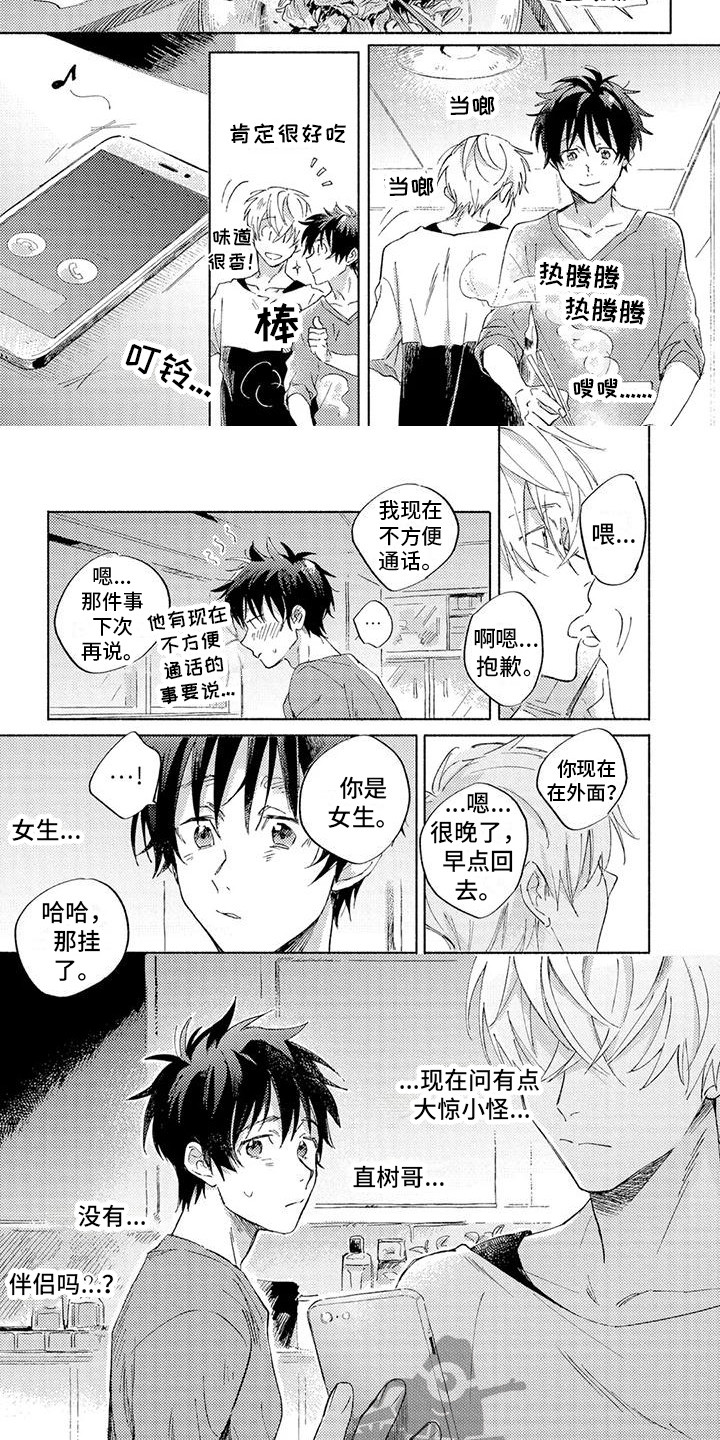 第11话5