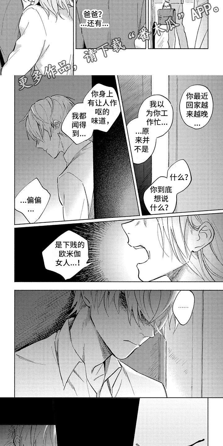 第9话2