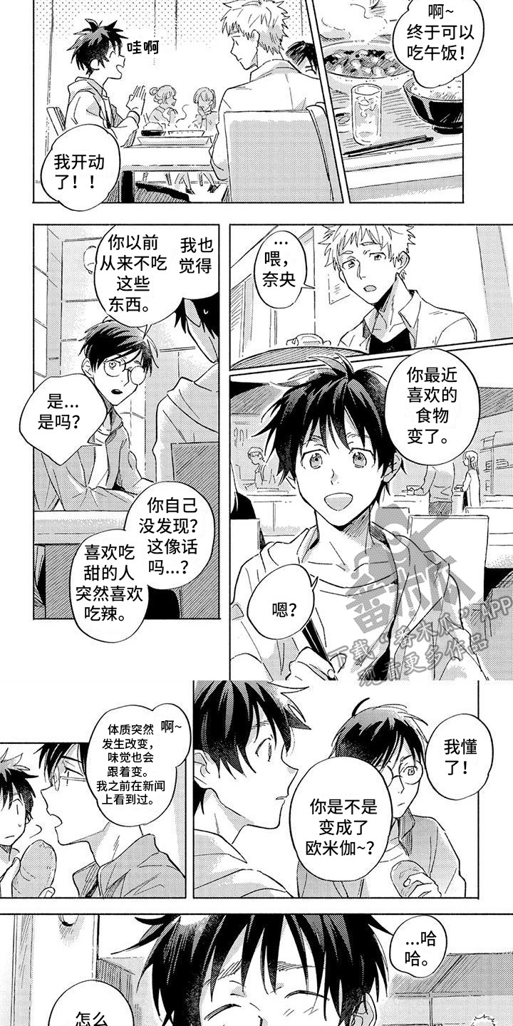 第9话5
