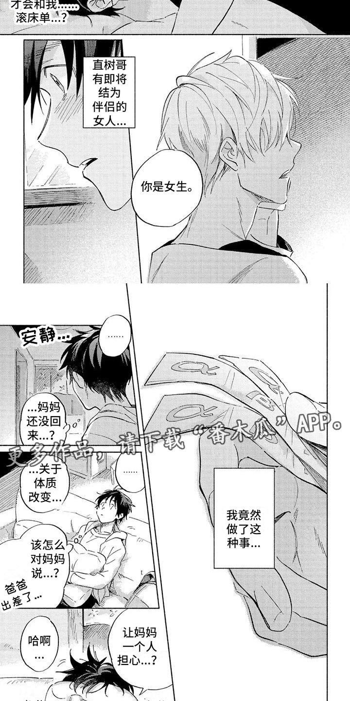 第8话1