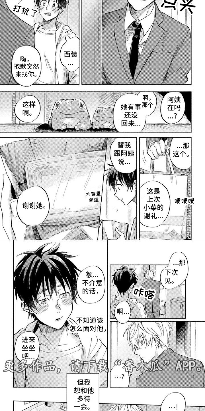 第8话3