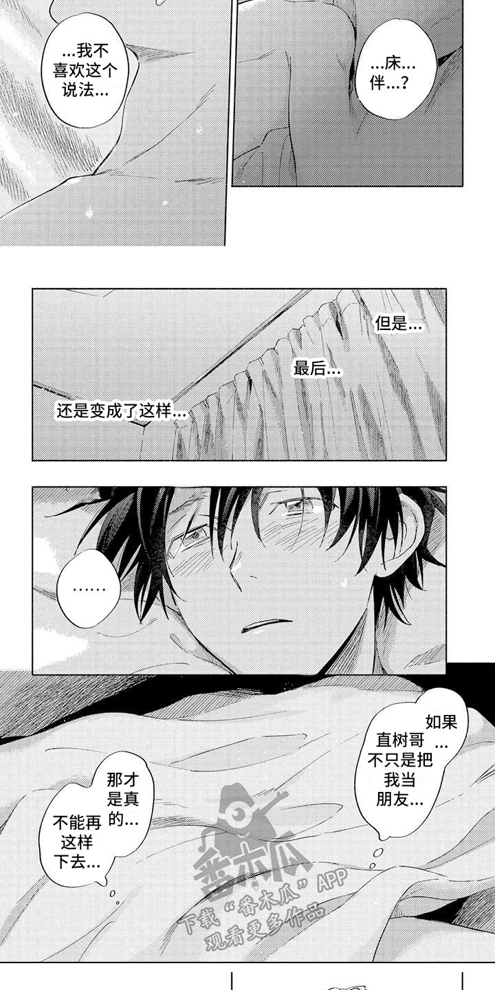 第7话4