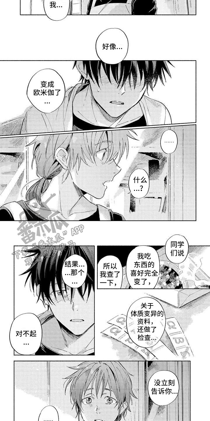 第6话4