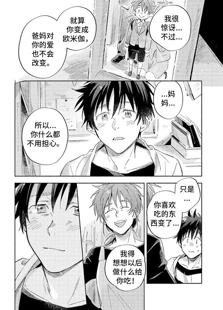 第6话12