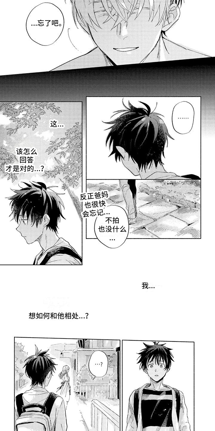 第5话3