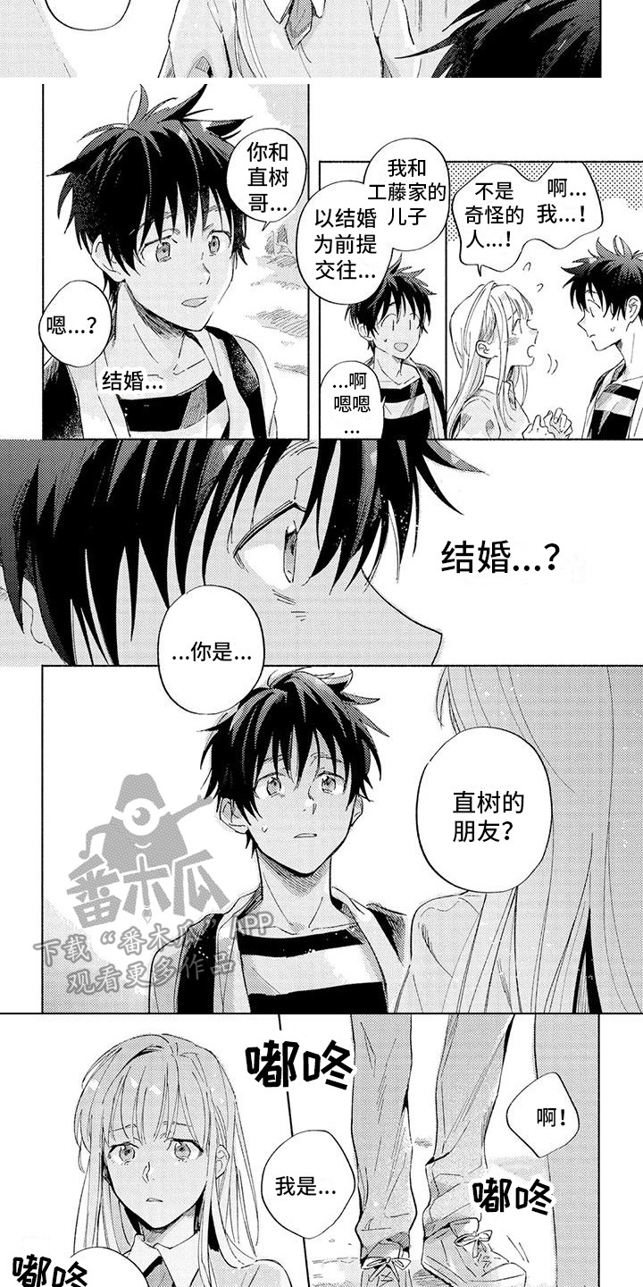 第5话5