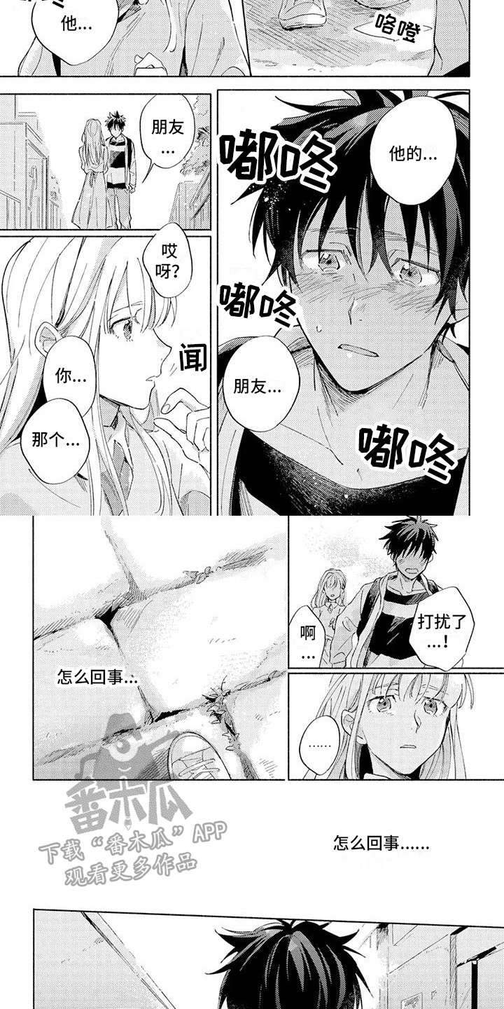 第5话6