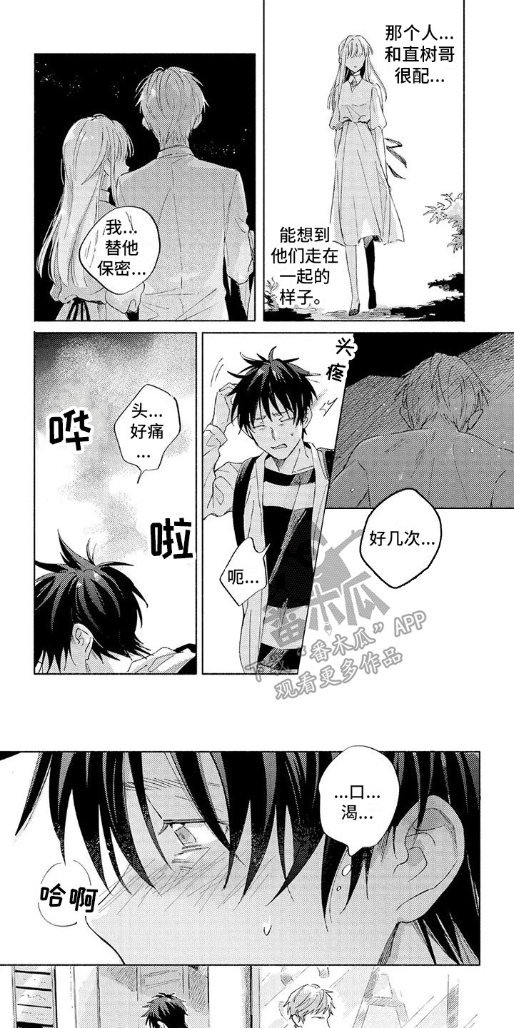 第4话0