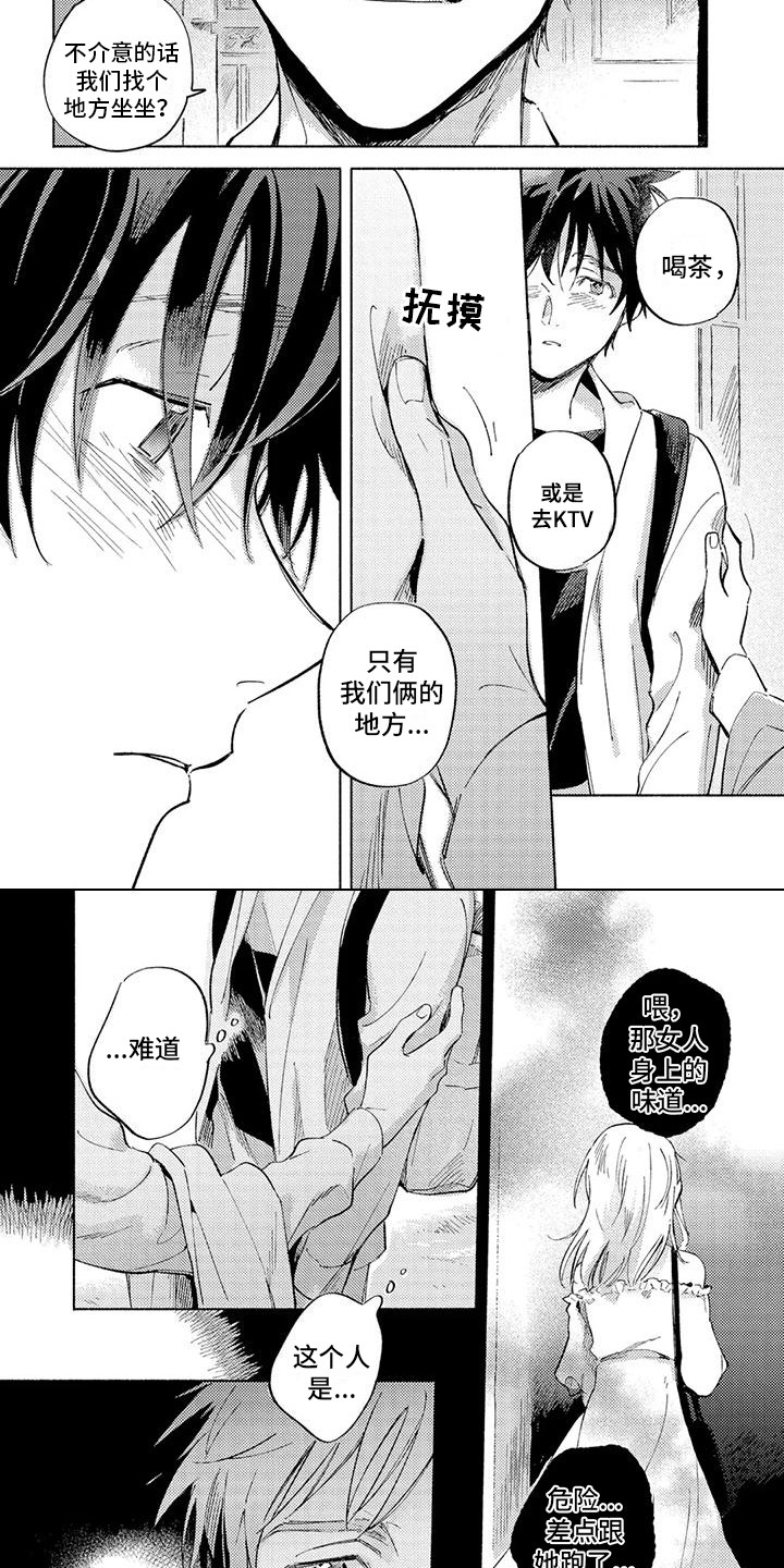 第4话3