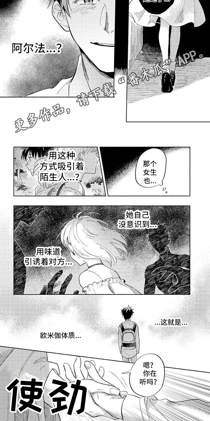 第4话4