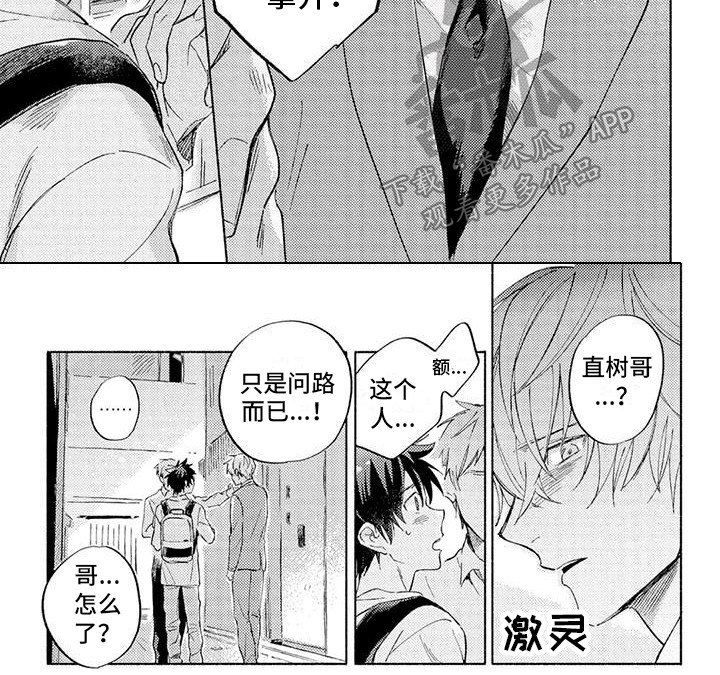 第4话7
