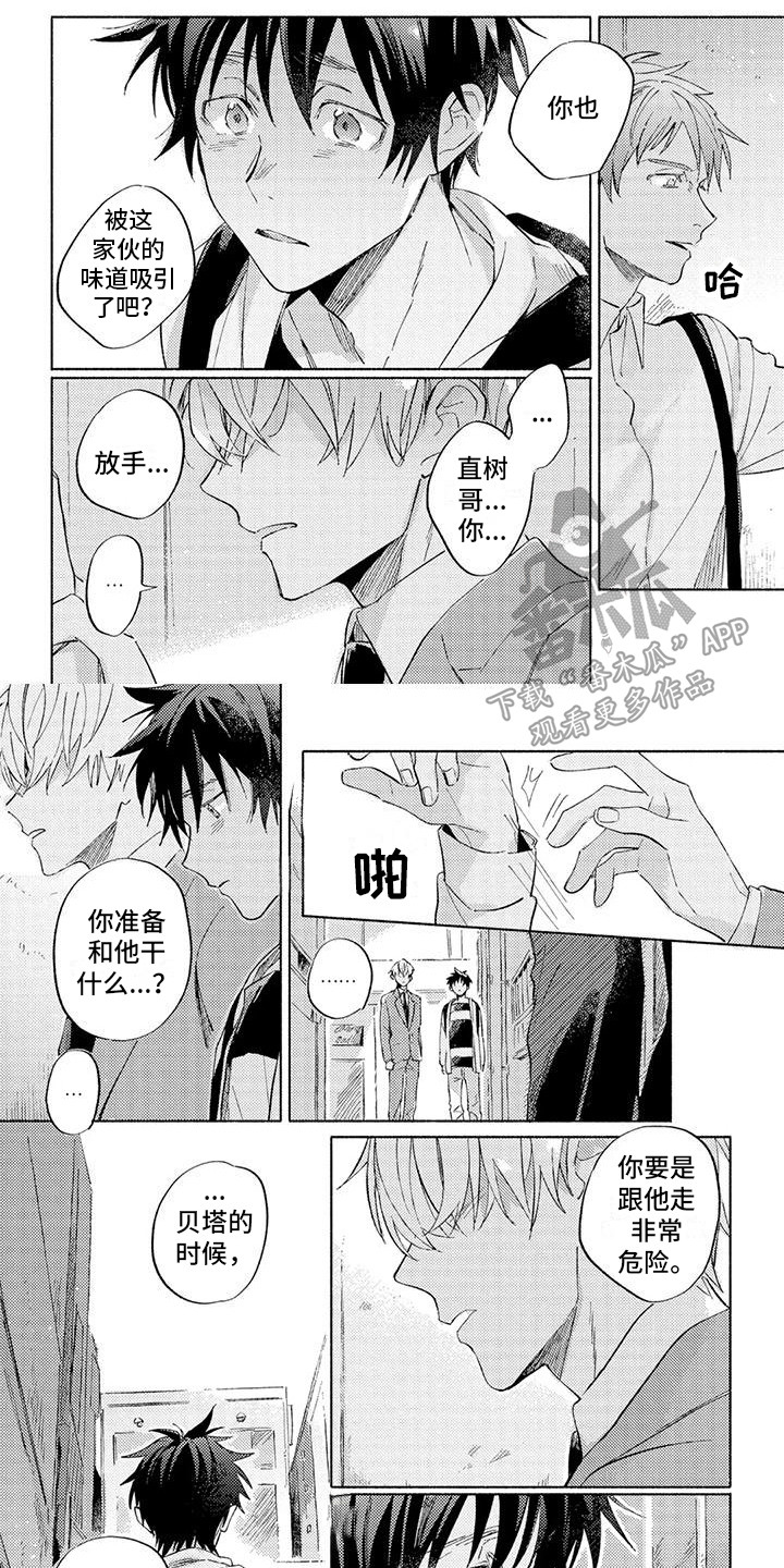 第3话0