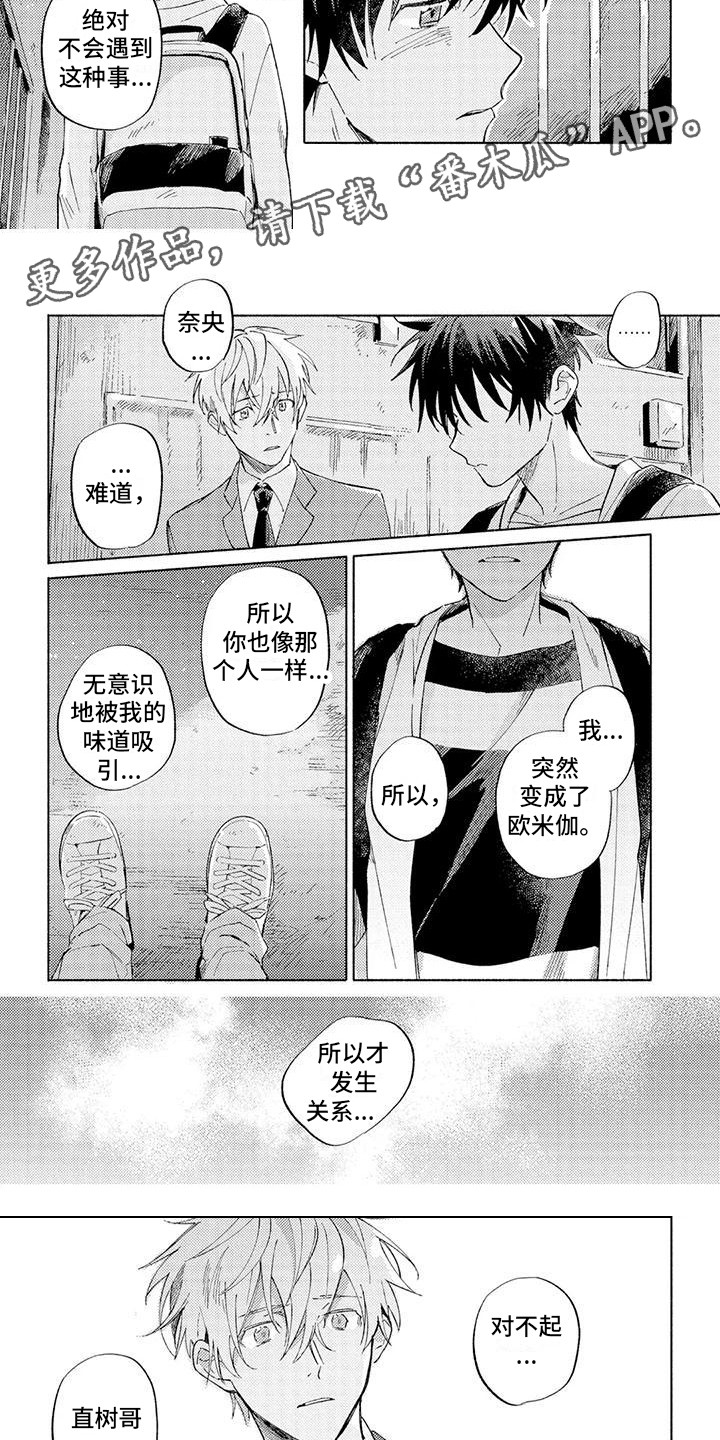 第3话1