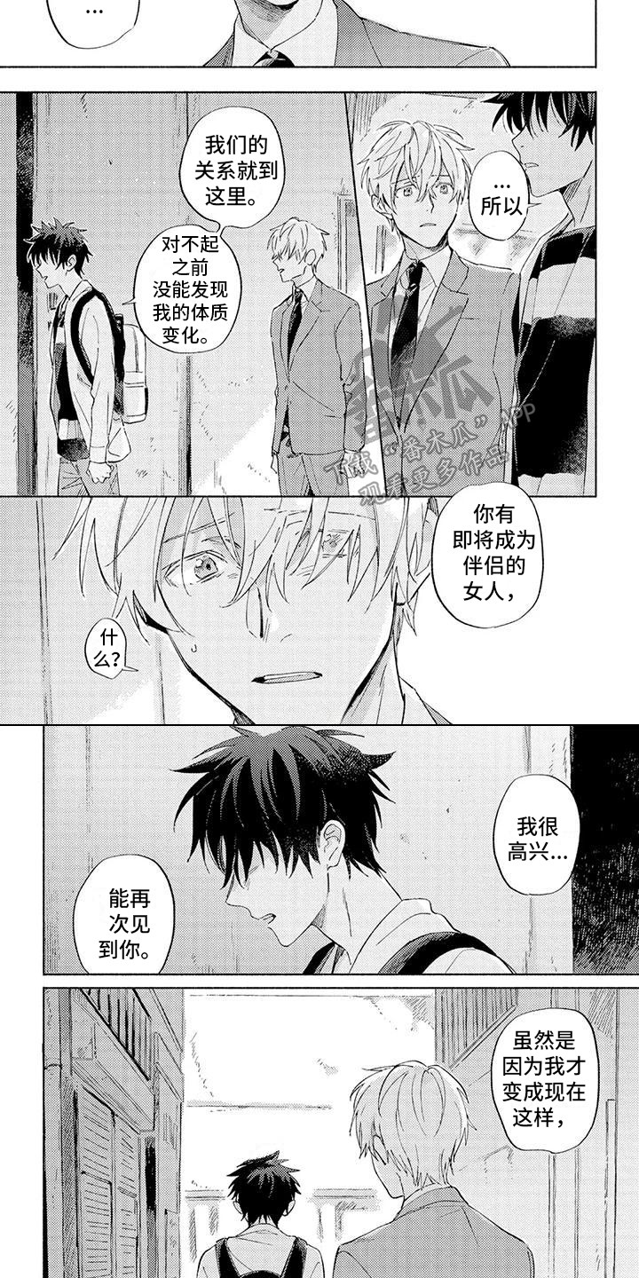 第3话2