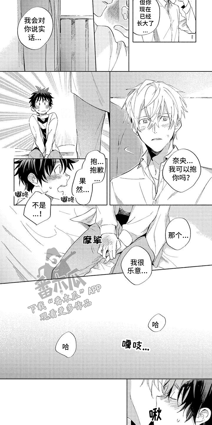 第1话2