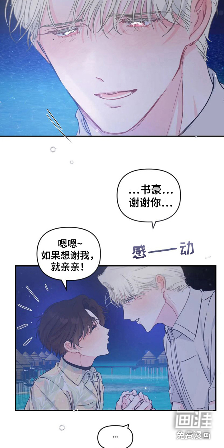 第17话4