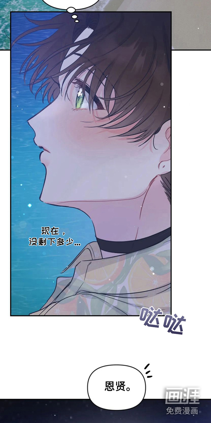 第16话4