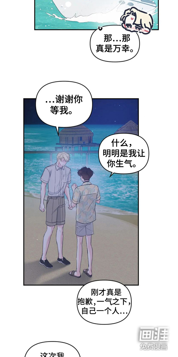 第16话7