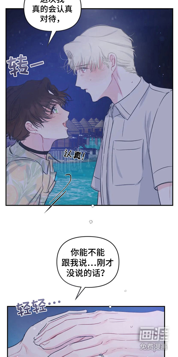 第16话8