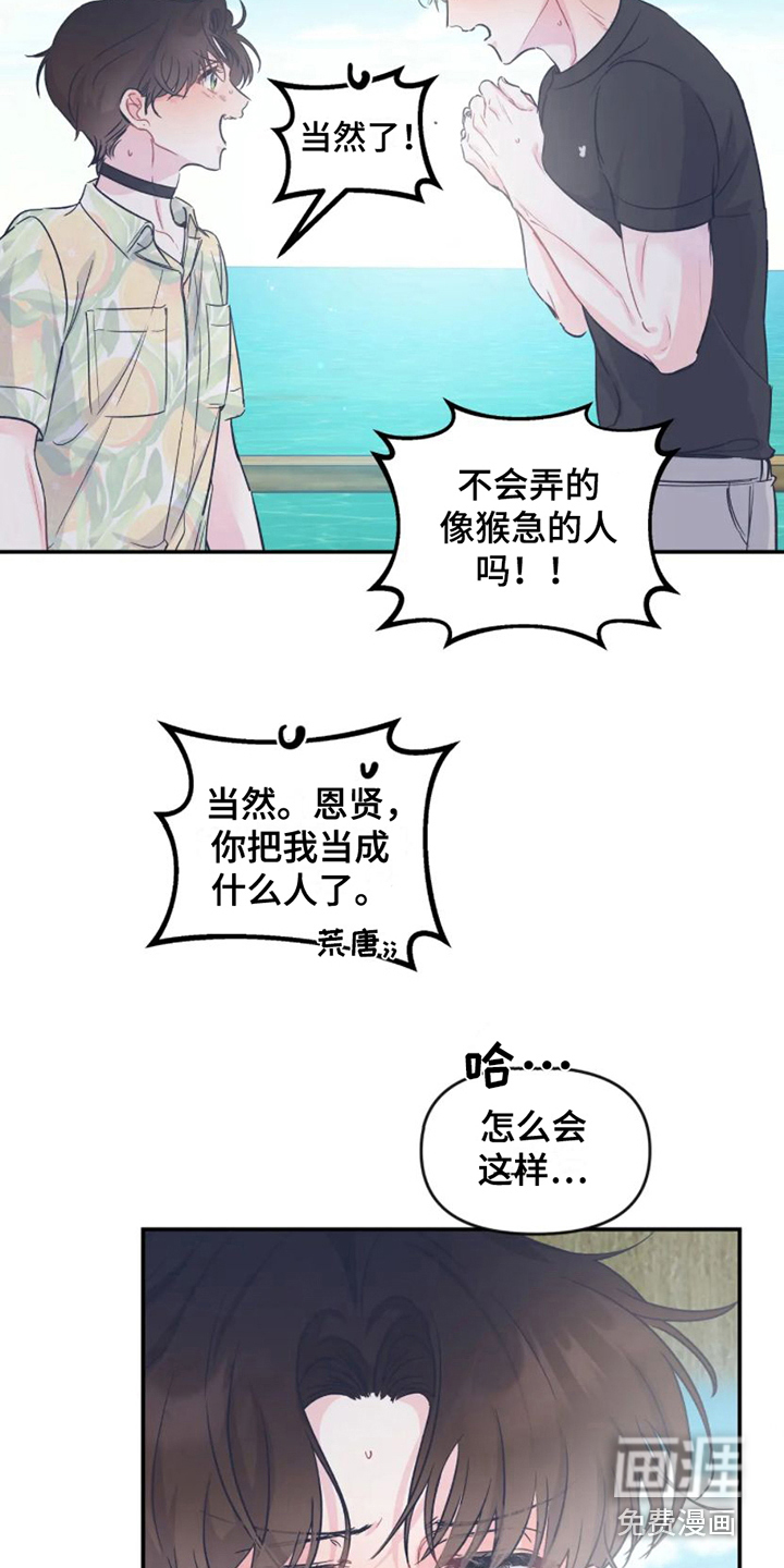 第15话13