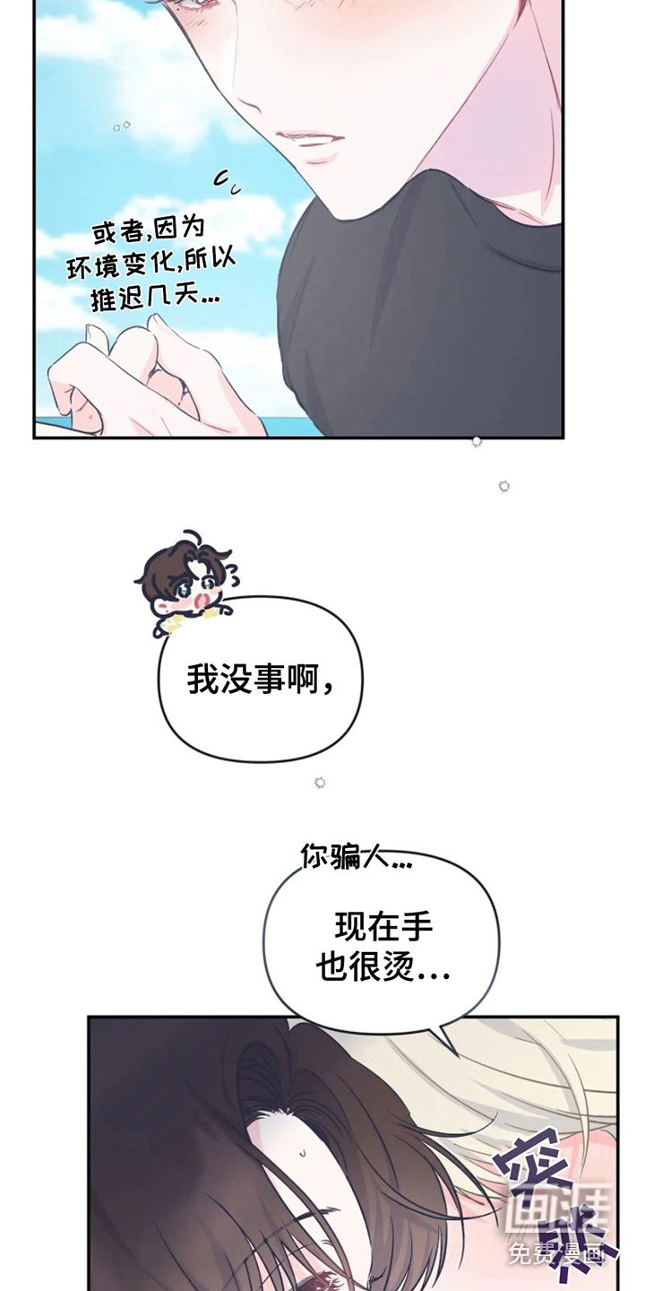 第15话3