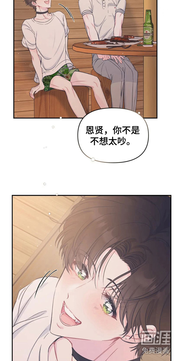 第14话4