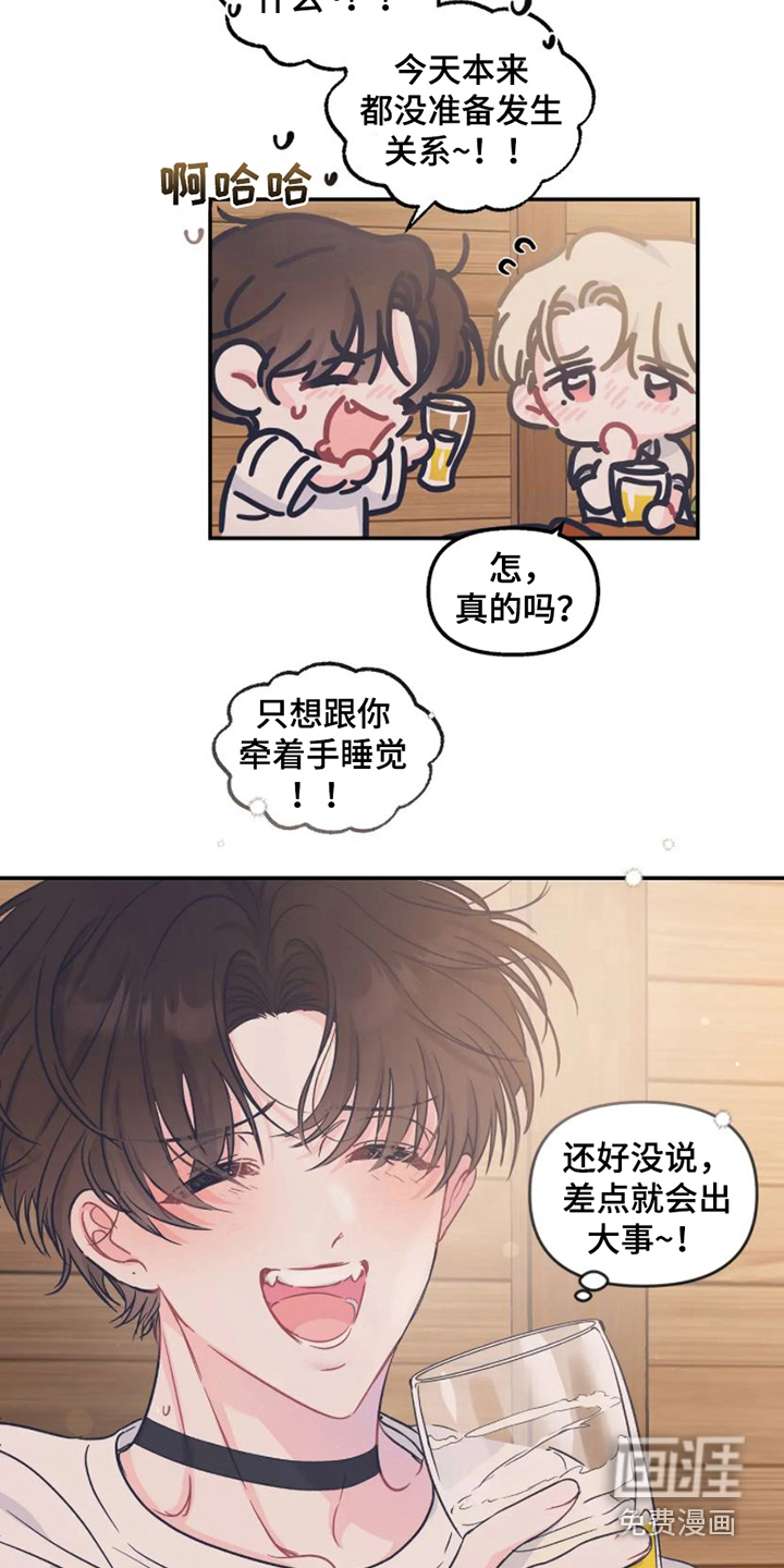 第14话8