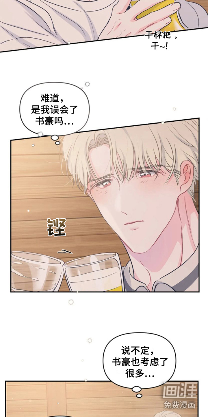 第14话9