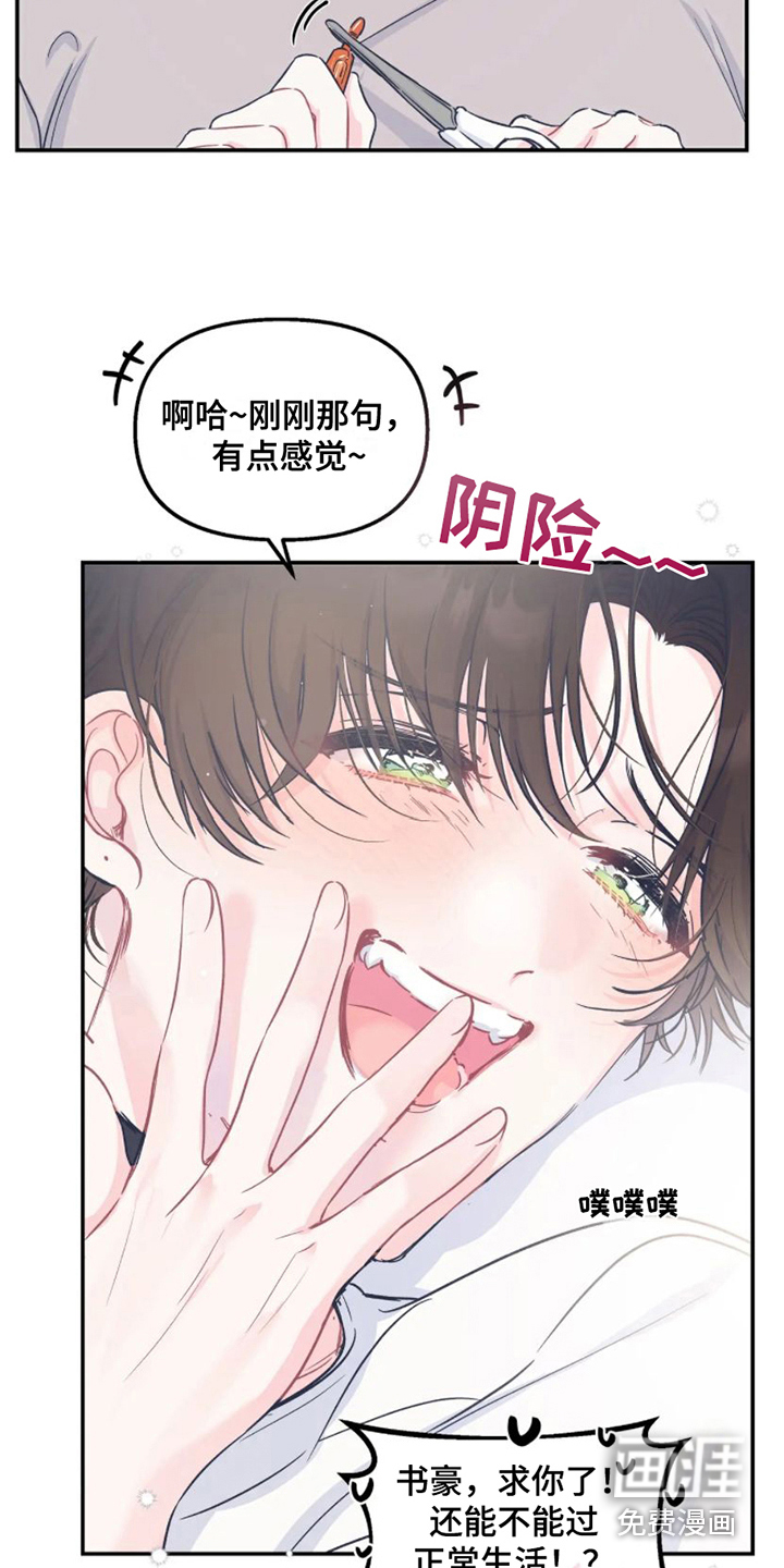 第13话2