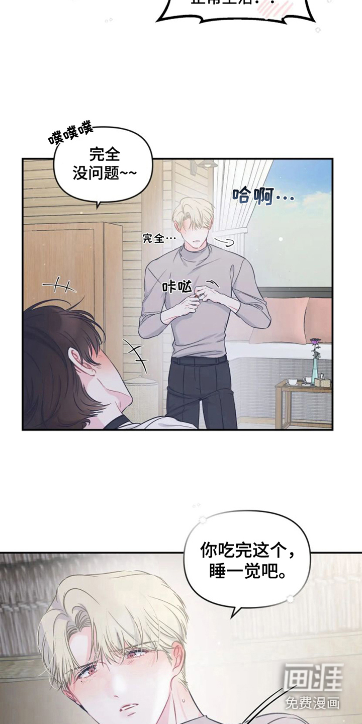 第13话3