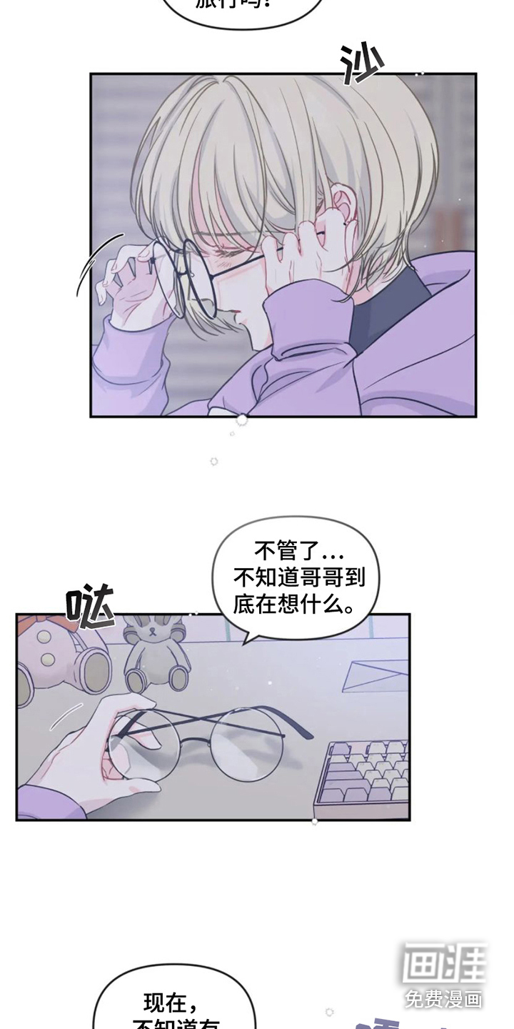 第12话8