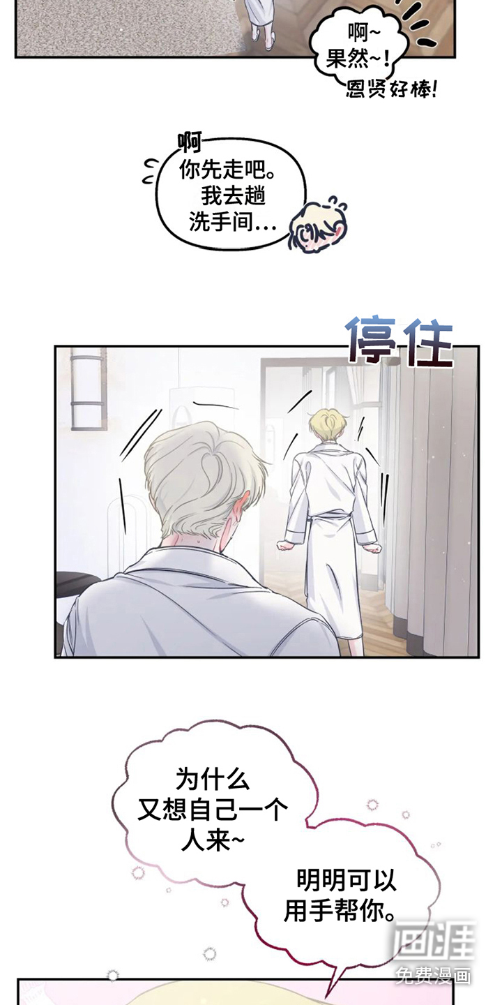 第11话1
